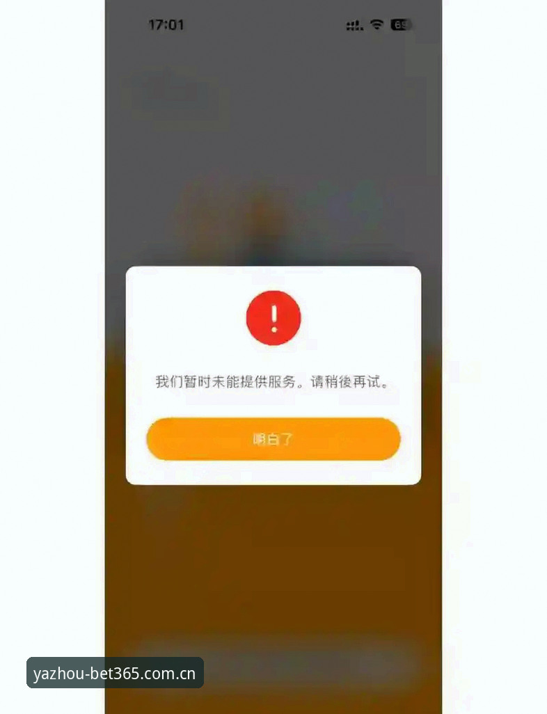 BET365中国APP下载安装失败 BET365中国APP下载安装失败?近三成用户卡在这三个环节——v2.3.8版实测避坑指南